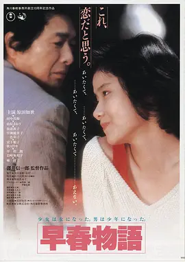 荒原列车 高清电影在线观看
