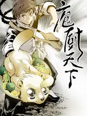 山野厨房 综艺节目在线看