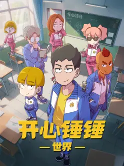 雾都少年 动画在线观看