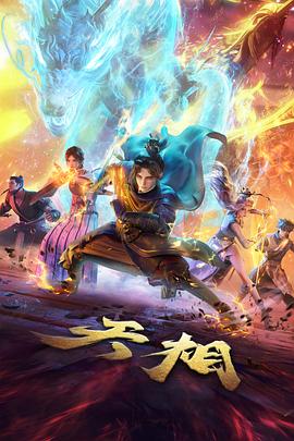 机甲黎明 第22话更新